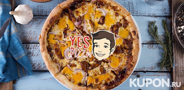 Скидка 50% на доставку пиццы диаметром 38 см от сети ресторанов Yes Pizza
