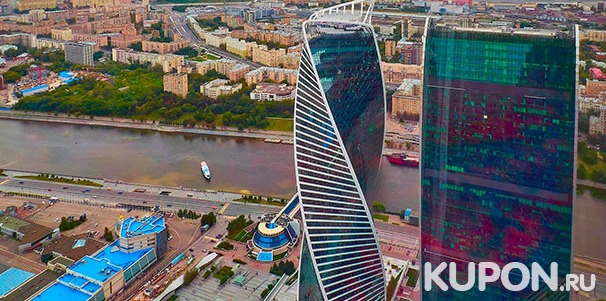 Скидка 50% на посещение смотровой площадки «Москва-Сити» от компании Vision