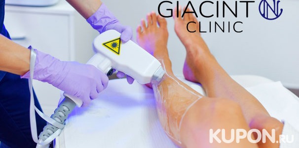 Безлимитное посещение сеансов лазерной эпиляции в многопрофильной клинике Giacint-N: 3 или 6 месяцев со скидкой до 87%