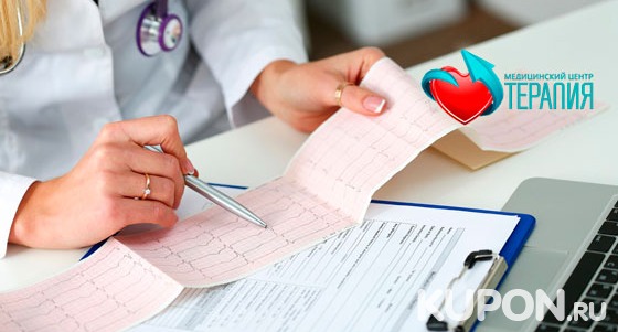 Комплексное обследование сердечно-сосудистой системы в медицинском центре «Терапия». Скидка до 52%