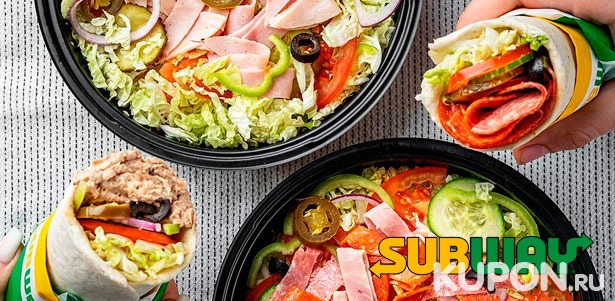 Сэндвичи, роллы, салаты и комбо-набор в ресторане быстрого питания Subway **со скидкой 50%**