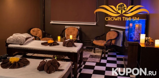 Скидка до 60% на спа-свидание, спа-программа или спа-девичник в салоне Crown Thai Spa на «Кожухово»: массаж, обертывание, чаепитие и не только