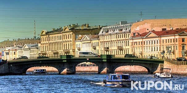 Скидка до 50% на экскурсии и прогулки по рекам и каналам Санкт-Петербурга от судоходной компании «Аква-Экскурс»