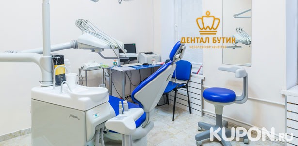 Скидка до 88% на чистку, лечение, реставрацию, удаление зубов, установку имплантатов MISS в многопрофильной клинике «Дентал бутик»