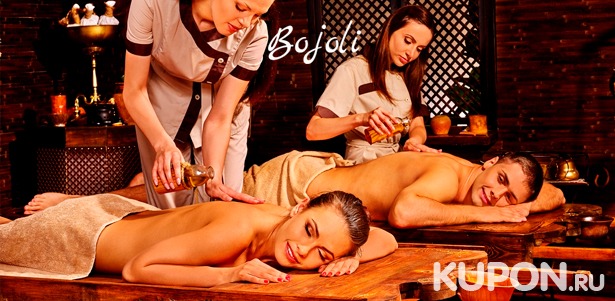 Скидка до 72% на спа-свидания в спа-салоне Bojoli: инфракрасная сауна, пилинг, обертывание, массаж, чайная церемония и не только!