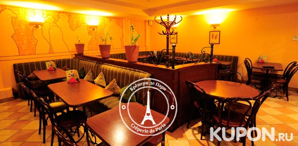 Напитки и любые блюда из меню в сети французских блинных «Крепери Де Пари» со скидкой 50%