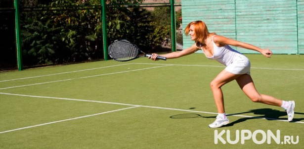 Игра в большой теннис в загородном клубе «Тайны Рублёва»: аренда крытого или грунтового корта! Скидка 50%