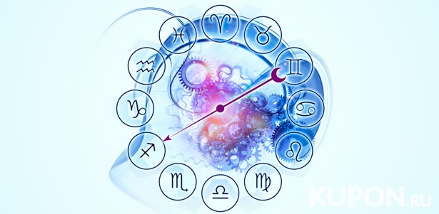 Услуги компании Mir-horoscope: натальная карта, консультация астролога, персональный астрологический прогноз, гороскоп совместимости и не только! Скидка до 98%
