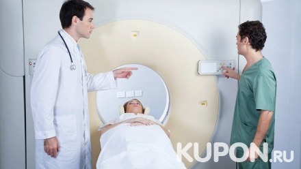 Магнитно-резонансная томография или ангиография органа или части тела в диагностическом центре «МРТ-Центр»