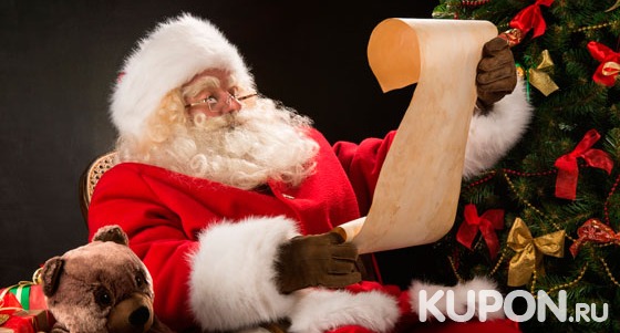 Новогоднее поздравление от Деда Мороза с дополненной реальностью, похвальная грамота, раскраска и видеопоздравление от компании «Почта Дедушки Мороза». Скидка 58%
