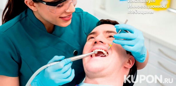 Скидка до 80% на отбеливание зубов Amazing white, реставрацию зубов, установку коронок, виниров или имплантатов под ключ в «Институте инновационной медицины»