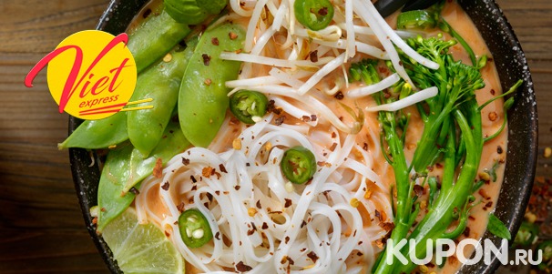 Скидка 30% на всё меню кухни и напитки в ресторанах вьетнамской кухни Viet Express