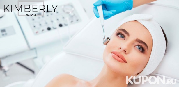 Скидки до 70% на косметологию в студии Kimberly 699 р. за лифтинг лица или УЗ-уход, 900 р. за миндальный пилинг, 1300 р. за карбокситерапию