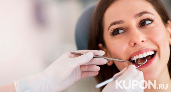 Снятие зубного налета, чистка и полировка зубов в сети клиник «Доступная стоматология». Скидка 67%