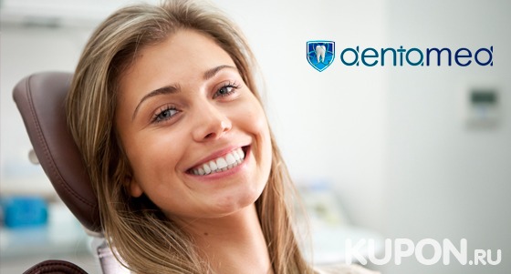 Ультразвуковая чистка зубов + Air Flow, консультация врача и другое в стоматологии «ДентаМед». Скидка 65%