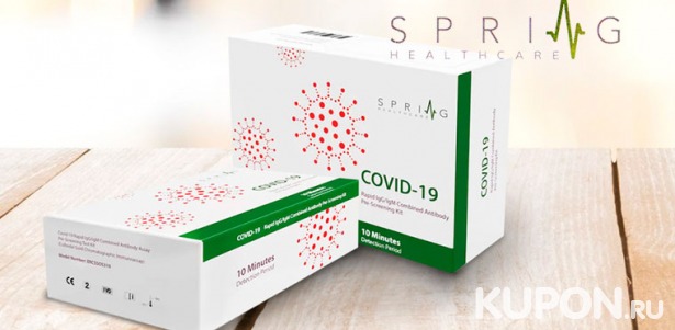 Экспресс-тест Spring Healthcare COVID-19 для самостоятельного тестирования с доставкой по всей России! Скидка 29%