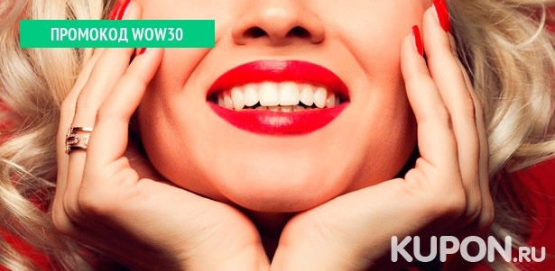 Ультразвуковая или чистка по системе Air Flow, полировка, шлифовка зубов и не только в стоматологии «Смайл». **Скидка до 84%**