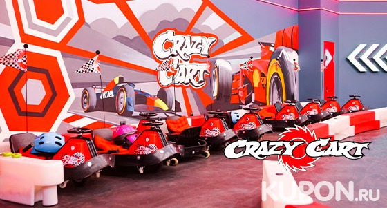1 или 2 заезда на дрифт-карте в картинг-центре Crazy Cart в ТРЦ «МореМолл». Скидка до 30%