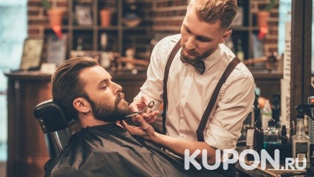 Мужская стрижка без использования ножниц, коррекция бороды, стрижка у барбера в студии красоты «TarЗan Man»