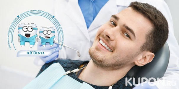 Ультразвуковая чистка зубов, чистка Air Flow и отбеливание зубов по технологии Amazing White Professional в семейной стоматологии «АРдента». Скидка до 77%