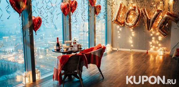 Романтическое свидание в «Москва-Сити»: фруктовая тарелка, десерты, телескоп, напитки, фотосессия и не только! **Скидка 30%**