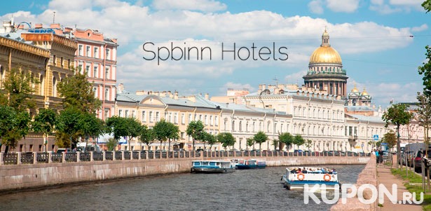 От 2 дней в номере с двуспальной кроватью в отелях Marko, Lev или Molly сети мини-отелей Spbinn в Санкт-Петербурге. Скидка до 55%