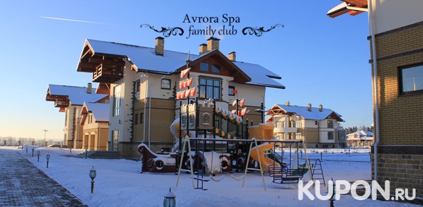 Скидка до 40% на отдых с питанием для 1, 2 или 4 человек в Avrora Spa Hotel рядом с Пяловским водохранилищем