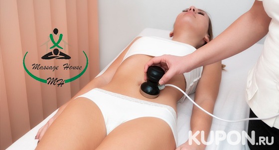 LPG-массаж, кавитация, миостимуляция, прессотерапия и другие процедуры в студии Massage House. Скидка до 70%
