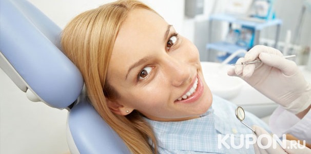 Услуги стоматологического центра «УниДент»: УЗ-чистка с чисткой Air Flow, отбеливание Amazing White, лечение молочных зубов, удаление зуба, фиксация скайса. Скидка до 86%