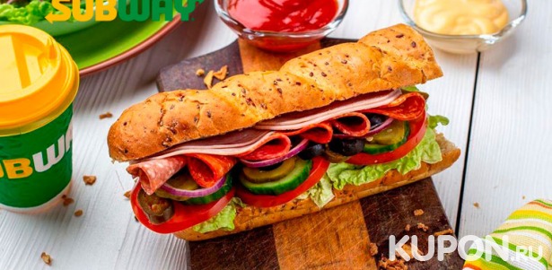 Скидка 50% на салаты, роллы, сэндвичи и комбо-набор в ресторане быстрого питания Subway
