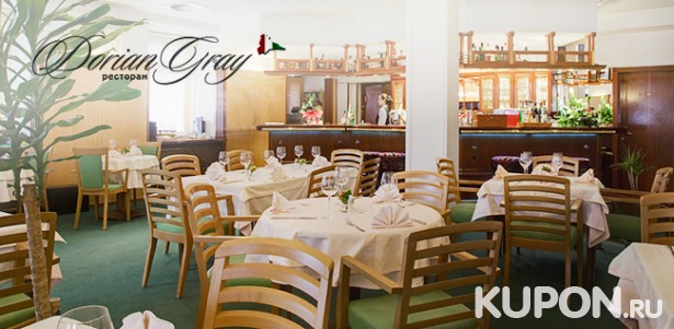 Скидка 50% на всё меню и напитки или проведение банкета в ресторане итальянской кухни Dorian Gray