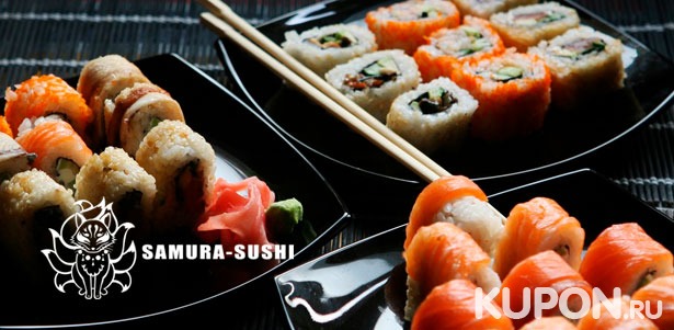 Сеты из запеченных и классических роллов от службы доставки Samura-Sushi. **Скидка 50%**