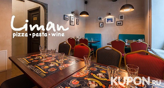 Скидка до 50% на отдых в сети итальянских ресторанов Liman: любые напитки и блюда из меню кухни