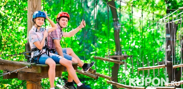 Посещение веревочного парка от компании «Тур-Сафари»: взрослые и детские билеты! Скидка до 76%