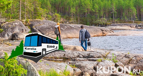 Скидка 45% на тур «Романтический уикенд на берегу Карелии» по тарифу «Лайт» от компании Karelia-Line от компании Karelia-Line