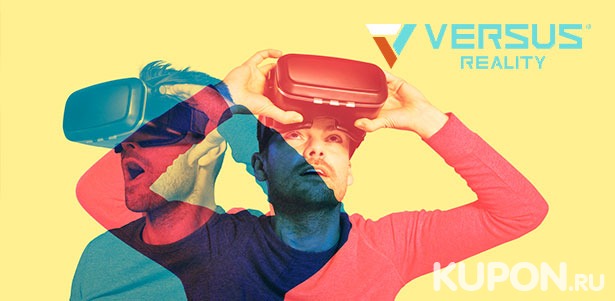 Игра в шлеме виртуальной реальности для одного или компании в клубе Versus Reality. **Скидка до 55%**