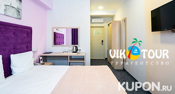 СКидка 30% на проживание для двоих по системе «Всё включено» в отеле Fioleto All Inclusive Family Resort в Витязево от турагенства «Вик-Тур»