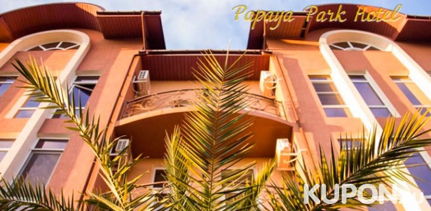 Скидка 50% на отдых с проживанием в обычные дни в отеле Papaya Park Hotel в Адлере