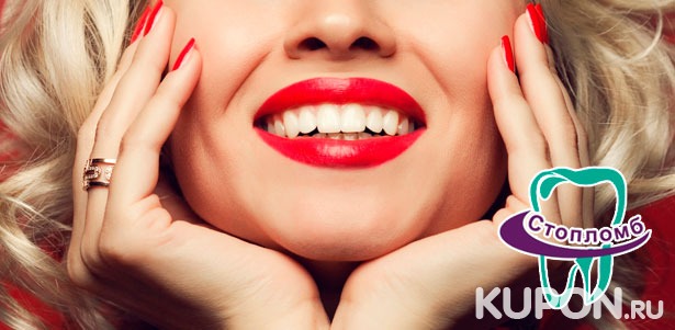 УЗ-чистка зубов с чисткой AirFlow и фторированием в стоматологической клинике «Стопломб». **Скидка до 86%**