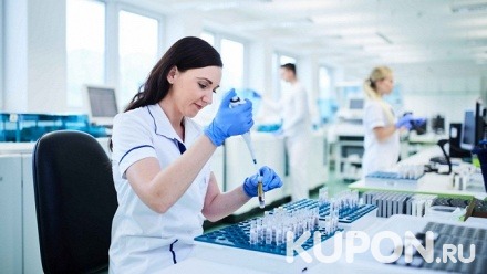 Сертификат номиналом до 10 000 руб. на проведение лабораторных исследований в клинике «Эффект»