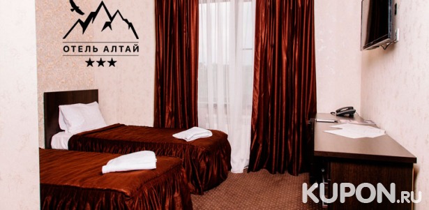 Скидка до 51% на отдых с проживанием в номере на выбор в отеле «Алтай» в центре Краснодара