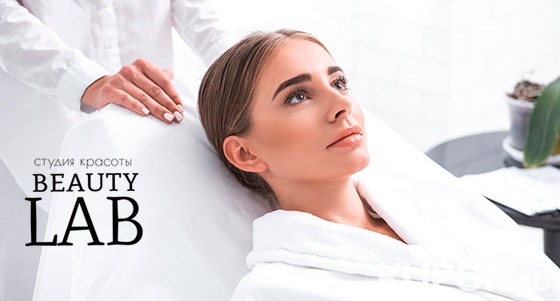 Косметический массаж, всесезонный обновляющий пилинг, чистка, омолаживающая терапия лица в сети лабораторий красоты Beauty Lab. Скидка до 88%