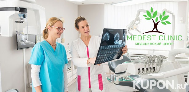 Компьютерная томография челюсти или придаточных пазух носа, а также панорамный снимок зубов в Medest Clinic на «Славянском бульваре». **Скидка до 63%**