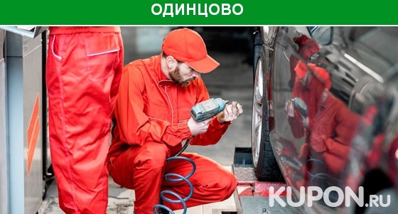 Сезонный шиномонтаж в мастерской Shikana Wheels в Одинцово со скидкой 20%