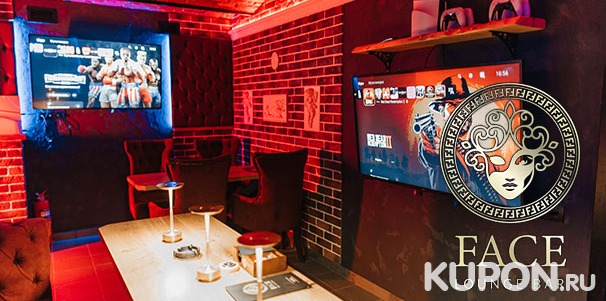 Скидка 20% на барное меню и паровые коктейли в Face Lounge Bar