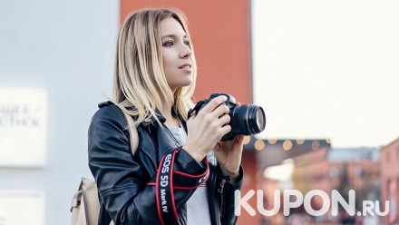 Безлимитный доступ к онлайн-курсам по обучению фотографии от фотошколы «Позируй.ру» (300 руб. вместо 7500 руб.)