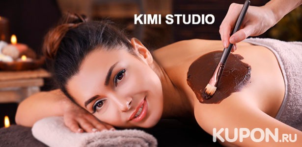 Классический, расслабляющий, антицеллюлитный, спортивный, лимфодренажный и другие виды массажа, а также обертывание в Kimi Studio. **Скидка до 71%**