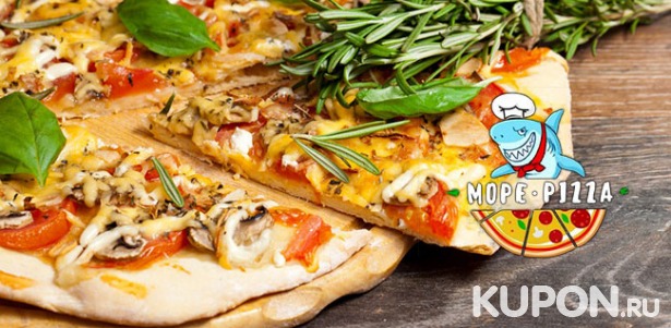 Большой выбор вкусных блюд и напитков в пиццерии «МореPizza». Скидка 50%