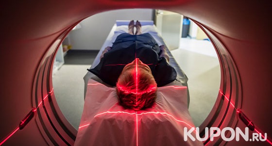 Скидка 40% на магнитно-резонансную томографию в медицинском центре «МираМедикПлюс»