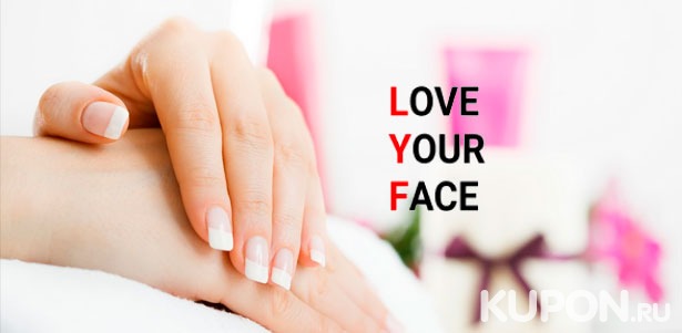 Скидка до 61% на маникюр и педикюр с покрытием гель-лаком в салоне красоты Love Your Face